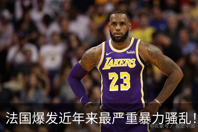 法国爆发近年来最严重暴力骚乱！百年市政厅被烧，LV、劳力士门店被洗劫一空