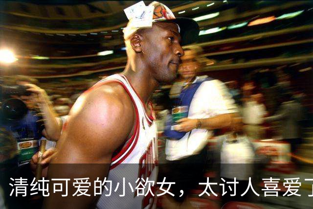 清纯可爱的小欲女，太讨人喜爱了