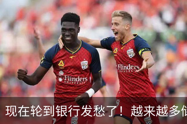 现在轮到银行发愁了！越来越多储户，主动把存款分散到不同银行