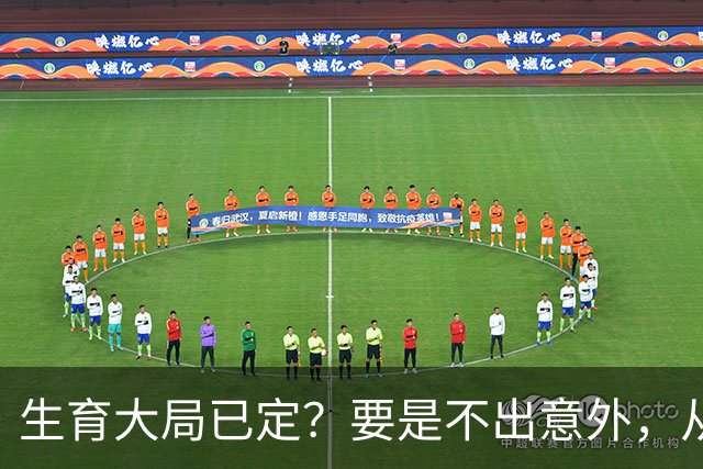 生育大局已定？要是不出意外，从明年起中国人口可能迎来3大变化