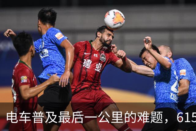 电车普及最后一公里的难题，615户同意禁停新能源车被当地叫停