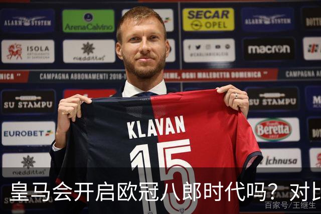 皇马会开启欧冠八郎时代吗？对比十六郎时代，有两个终结者重合