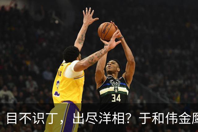 目不识丁，出尽洋相？于和伟金鹰奖上走心发言，给内娱明星上一课