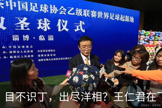 目不识丁，出尽洋相？王仁君在飞天奖上的发言，给内娱明星上了一课