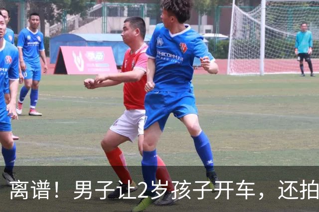 离谱！男子让2岁孩子开车，还拍视频发朋友圈炫耀，警方：黄某某（男，1994年生），被处罚