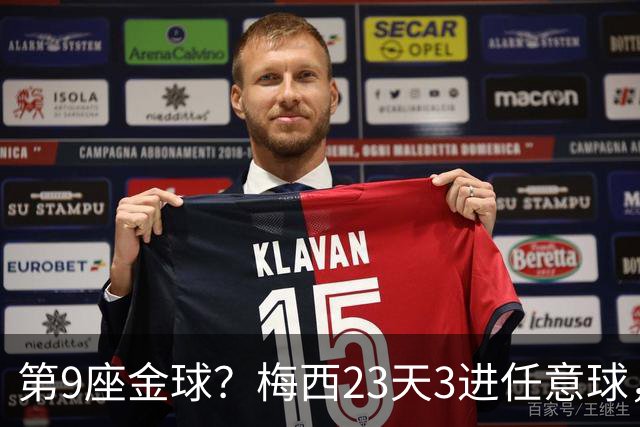 第9座金球？梅西23天3进任意球，距纪录仅差2球，领跑美职联双榜