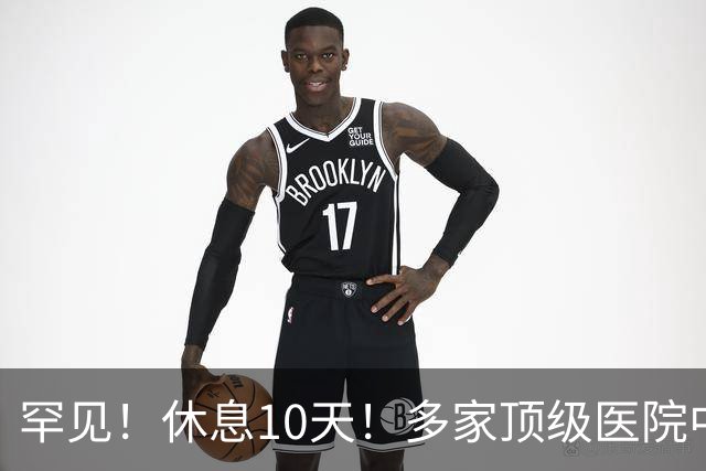 罕见！休息10天！多家顶级医院中秋国庆放假，也有医院全年不停诊！医生：10.4值班，放了等于没放！假期医疗质量差？主任应该带头上班！