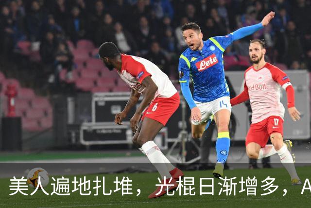 美人遍地扎堆，光棍日渐增多，AI冲击下，十万“横漂”何去何从？
