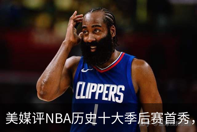 美媒评NBA历史十大季后赛首秀，库里第10，韦德第4，东契奇屈居第2