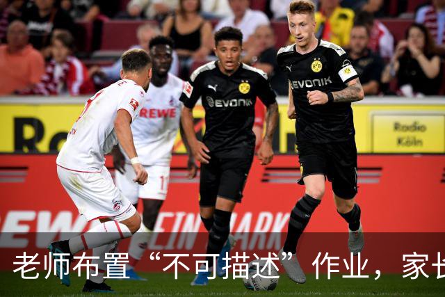 老师布置“不可描述”作业，家长愣住：往后这种暗号只会越来越多