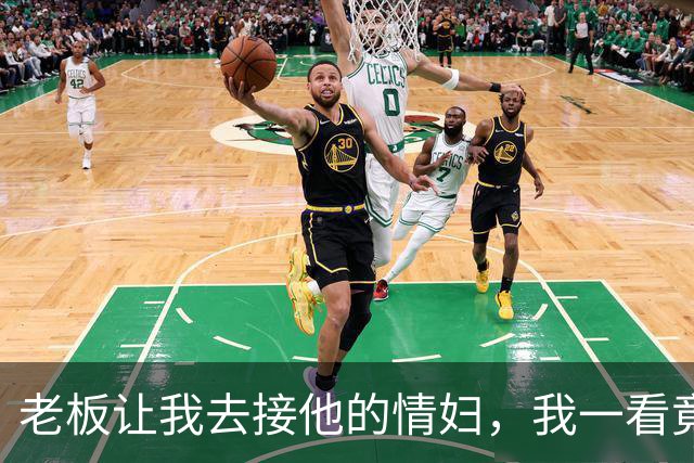 老板让我去接他的情妇，我一看竟是前妻，接到她后我俩去了宾馆