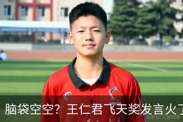 脑袋空空？王仁君飞天奖发言火了，冯远征的两会建议含金量还在升