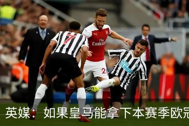 英媒：如果皇马能拿下本赛季欧冠，贝林被看好拿2027年金球奖