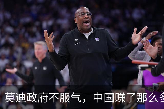 莫迪政府不服气，中国赚了那么多钱，凭什么美国要对印度出重拳？