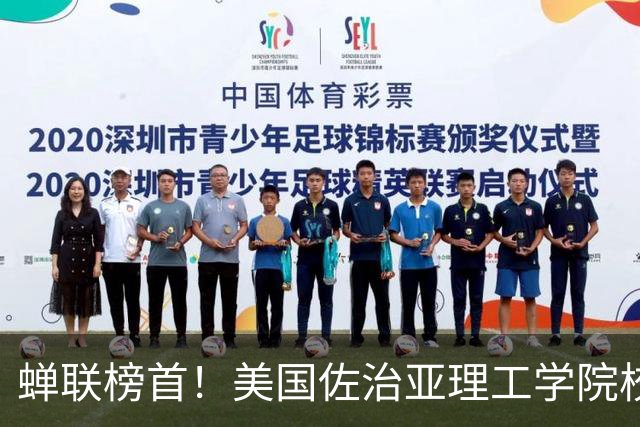蝉联榜首！美国佐治亚理工学院校长向王中林教授发来贺信