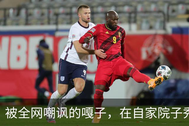 被全网嘲讽的嘎子，在自家院子秀身手，身后4辆车却抢了镜
