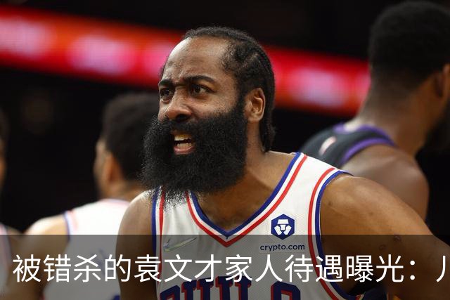 被错杀的袁文才家人待遇曝光：儿子参加开国大典，每月领8元补贴