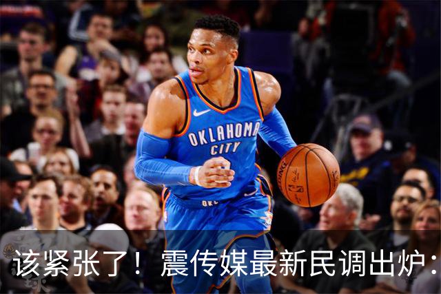 该紧张了！震传媒最新民调出炉：沈伯洋小幅领先蒋万安3.8％