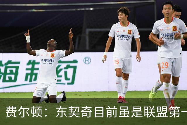 费尔顿：东契奇目前虽是联盟第一人 但我会把亚历山大排在他前面