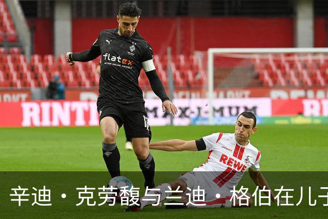 辛迪·克劳馥与兰迪·格伯在儿子普雷斯利去世后首次现身其住所