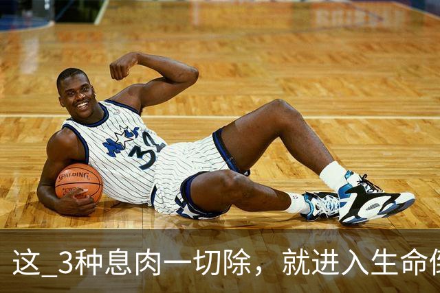 这 3种息肉一切除，就进入生命倒计时？医生提醒：早发现早治疗！