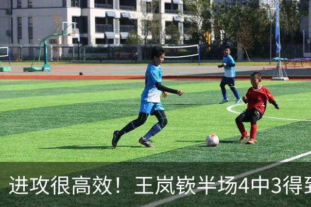 进攻很高效！王岚嵚半场4中3得到8分 命中一记高难度2+1