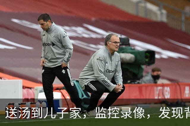 送汤到儿子家，监控录像，发现背后称呼，停掉他银行卡，儿子傻眼