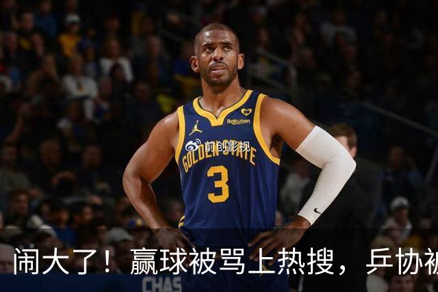 闹大了！赢球被骂上热搜，乒协被逼改稿，王曼昱金牌拿得多委屈？