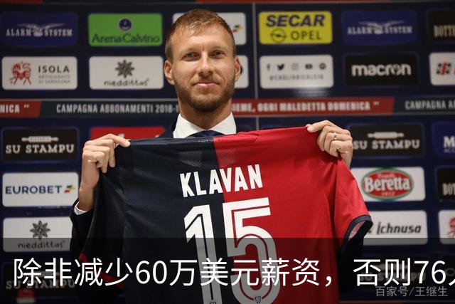 除非减少60万美元薪资，否则76人没有办法在12月前增加内线深度？