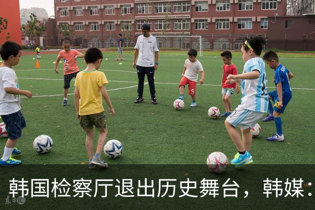 韩国检察厅退出历史舞台，韩媒：每逢政权更迭就被指存在“政治检察”问题
