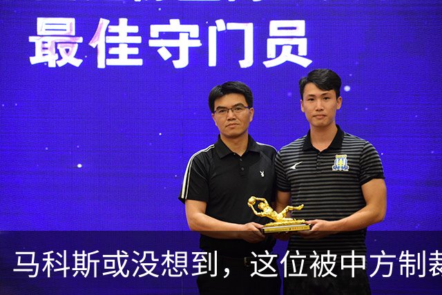 马科斯或没想到，这位被中方制裁的菲防长，才会是他真正的噩梦