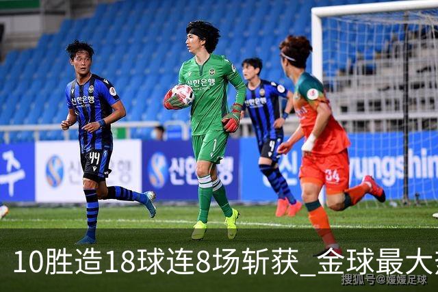 10胜造18球连8场斩获 金球最大热门亚马尔直奔蝉联？