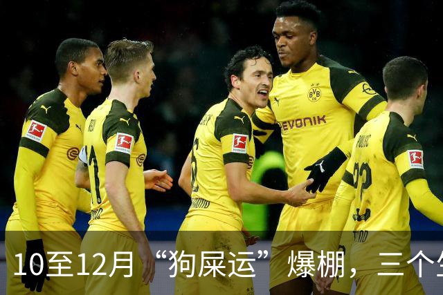 10至12月“狗屎运”爆棚，三个生肖机会来得猛，走路都能捡到钱