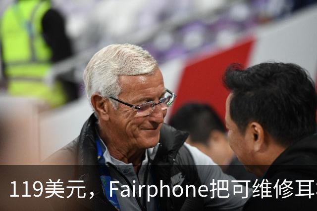 119美元，Fairphone把可维修耳机做到了第二代