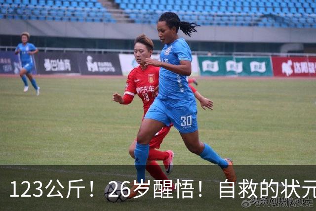123公斤！26岁醒悟！自救的状元！还有机会吗？