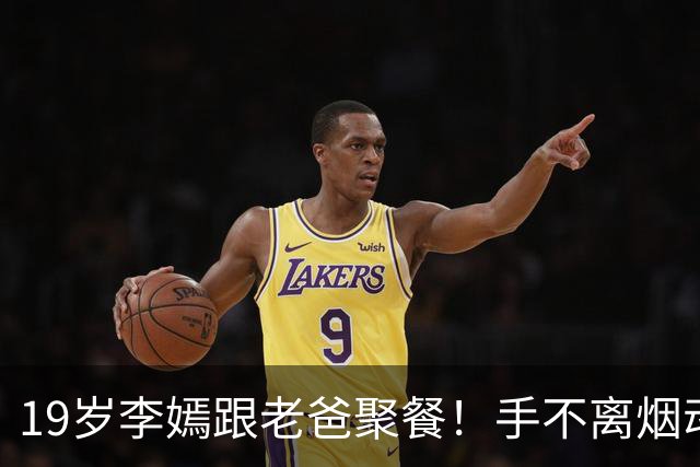 19岁李嫣跟老爸聚餐！手不离烟动作熟练，170cm身材干瘪太像王菲