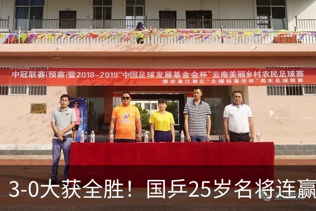 3-0大获全胜！国乒25岁名将连赢两场：成中国大满贯单打16强首人