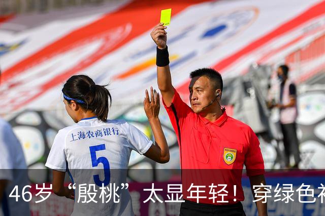 46岁“殷桃”太显年轻！穿绿色衬衫+五分裤，扎麻花辫嫩得像24岁