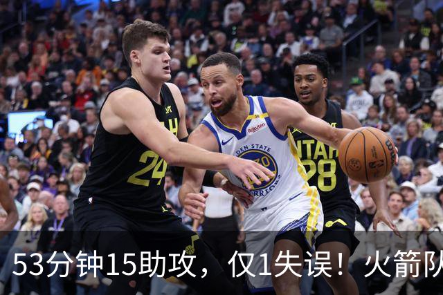 53分钟15助攻，仅1失误！火箭队主控状态不降反升？明夏大合同稳了，起薪至少3000万