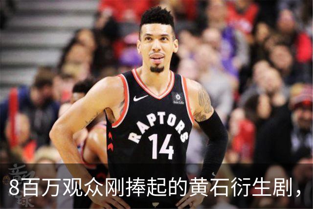 8百万观众刚捧起的黄石衍生剧，转头被CBS老将反超