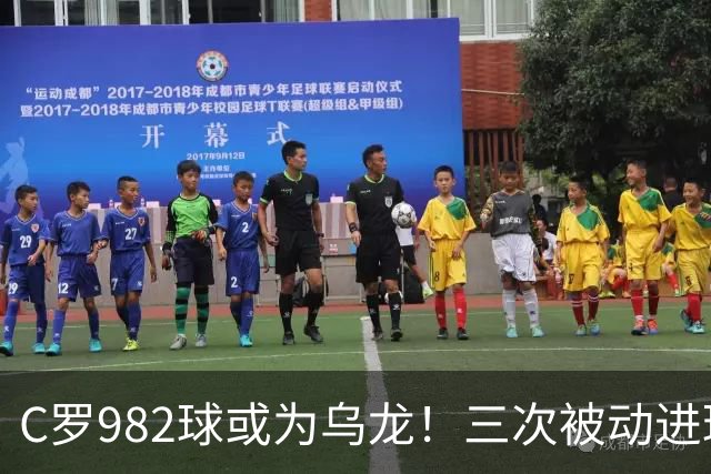 C罗982球或为乌龙！三次被动进球，FIFA三大争议决定