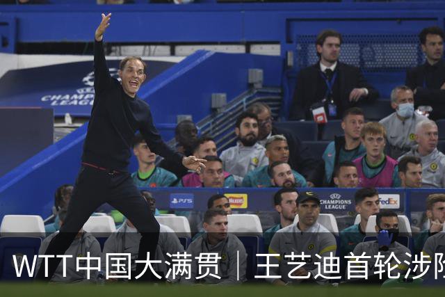 WTT中国大满贯｜王艺迪首轮涉险过关，王曼昱15分钟“下班”